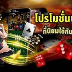 โปรบาคาร่า